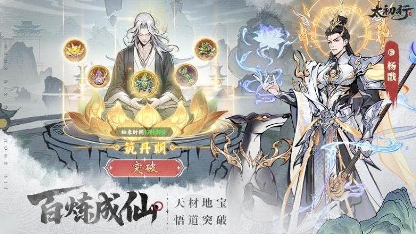太初行