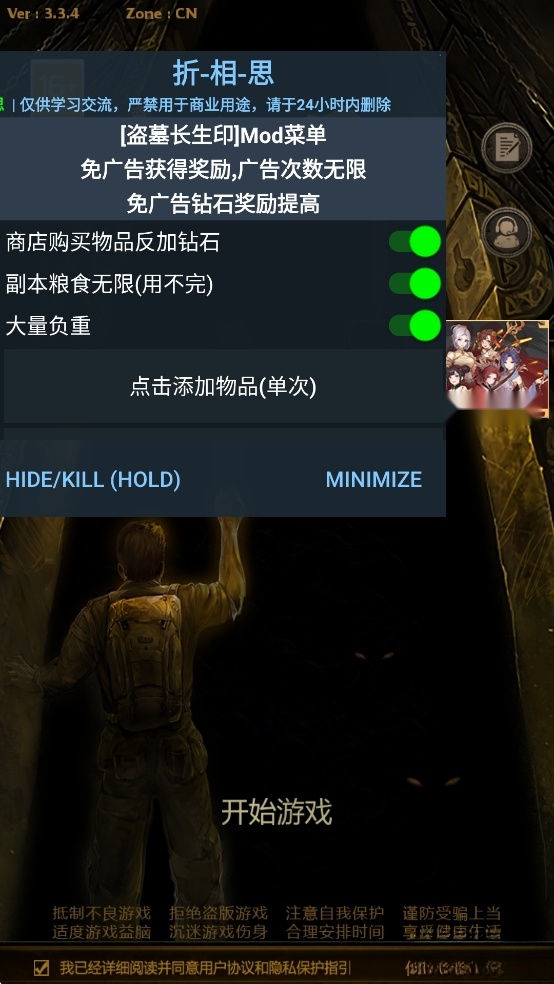 盗墓长生印0钻直装游戏版图2