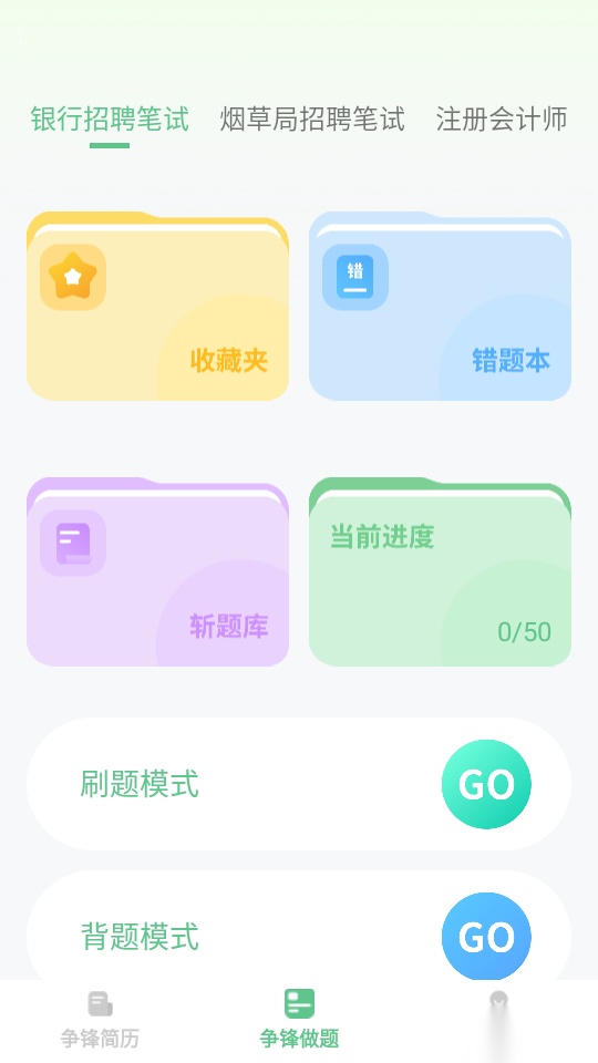 步步争锋