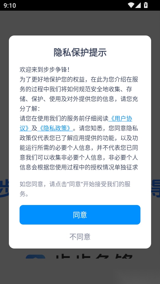 步步争锋