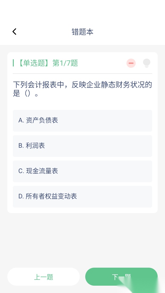 步步争锋