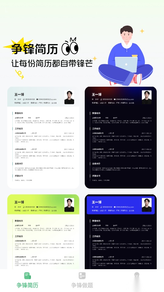 步步争锋