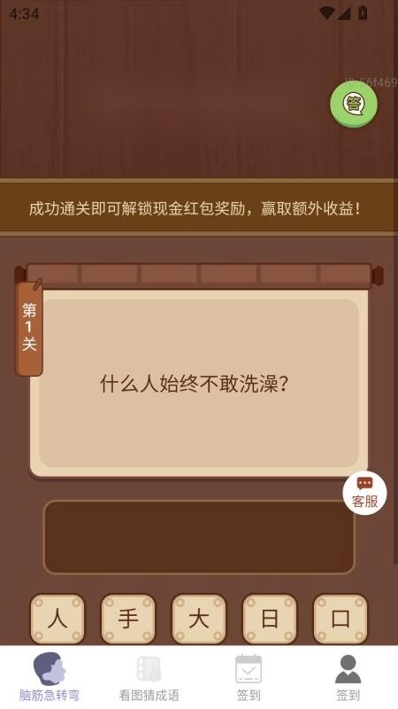 招财福点点官方正版图3