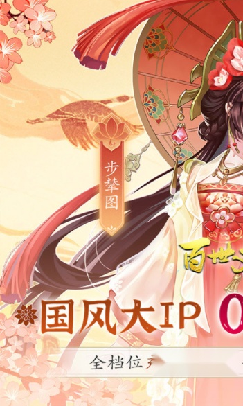 百世文华录折扣版截图4
