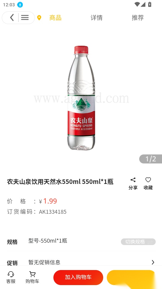 阿甘达