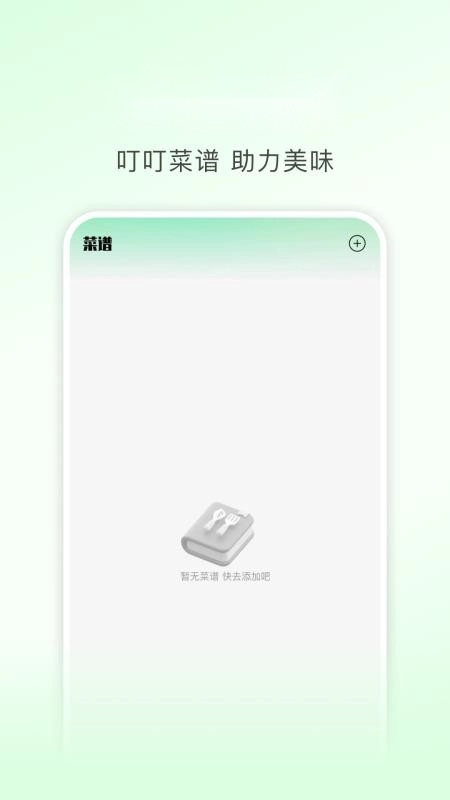 叮叮生鲜超市免费版1