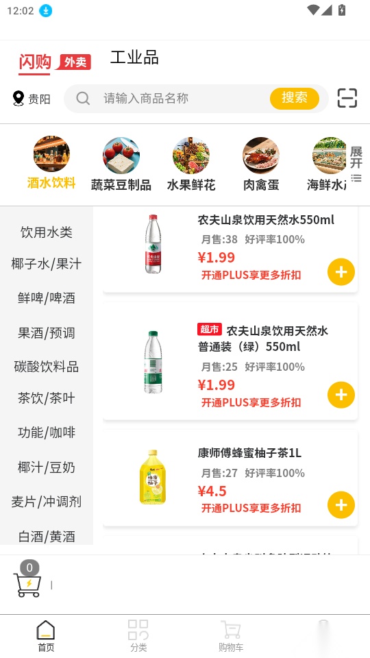 阿甘达