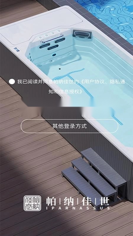 帕纳佳世官方最新版图5