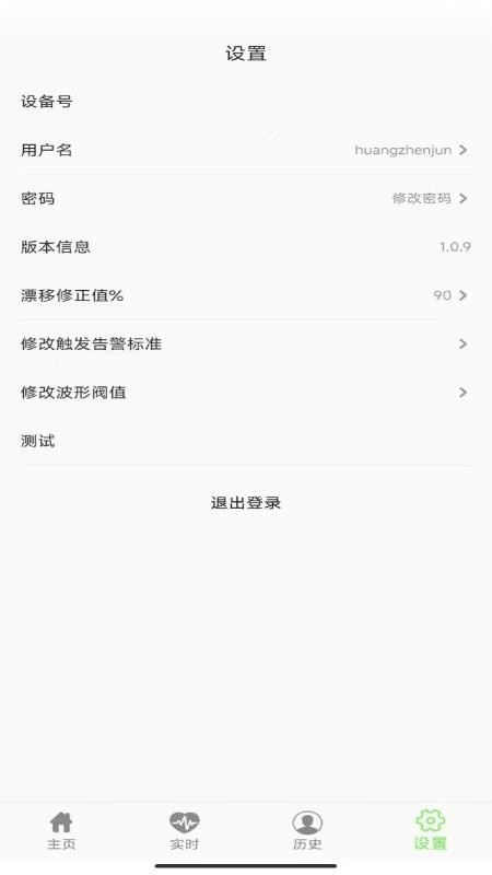 智能监护安卓直装版图3