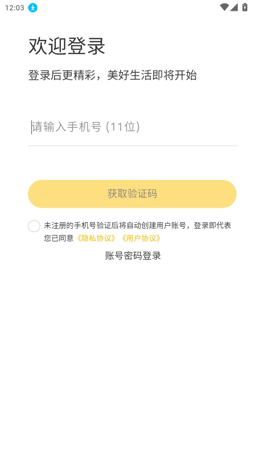 阿甘达