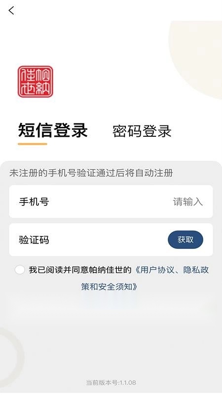 帕纳佳世官方最新版图4
