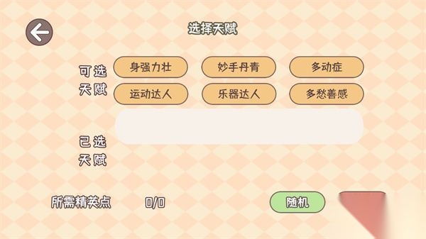 理想大学人生安卓版
