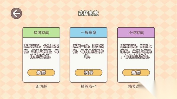 理想大学人生安卓版