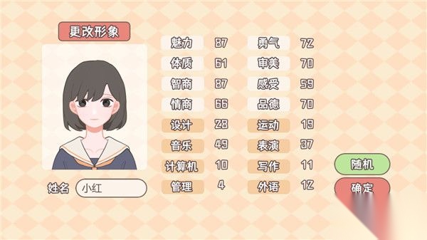 理想大学人生安卓版