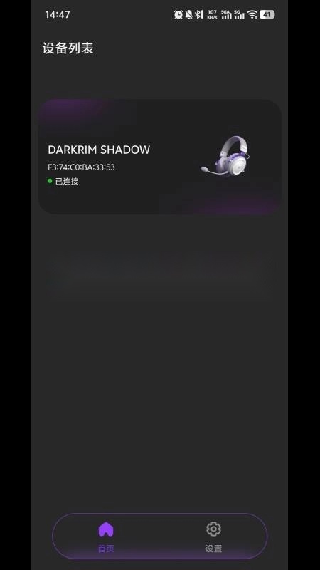 DARKRIM手机版(2)