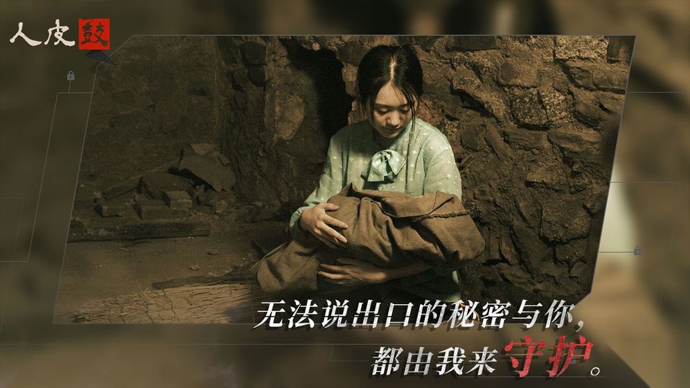 人皮鼓最新版