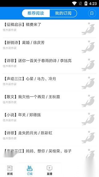 掌上佳木斯安卓版