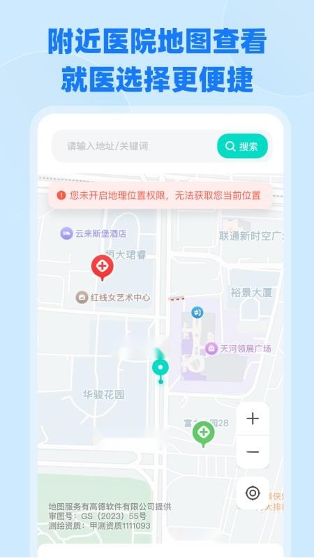 电子医保社保计算手机版