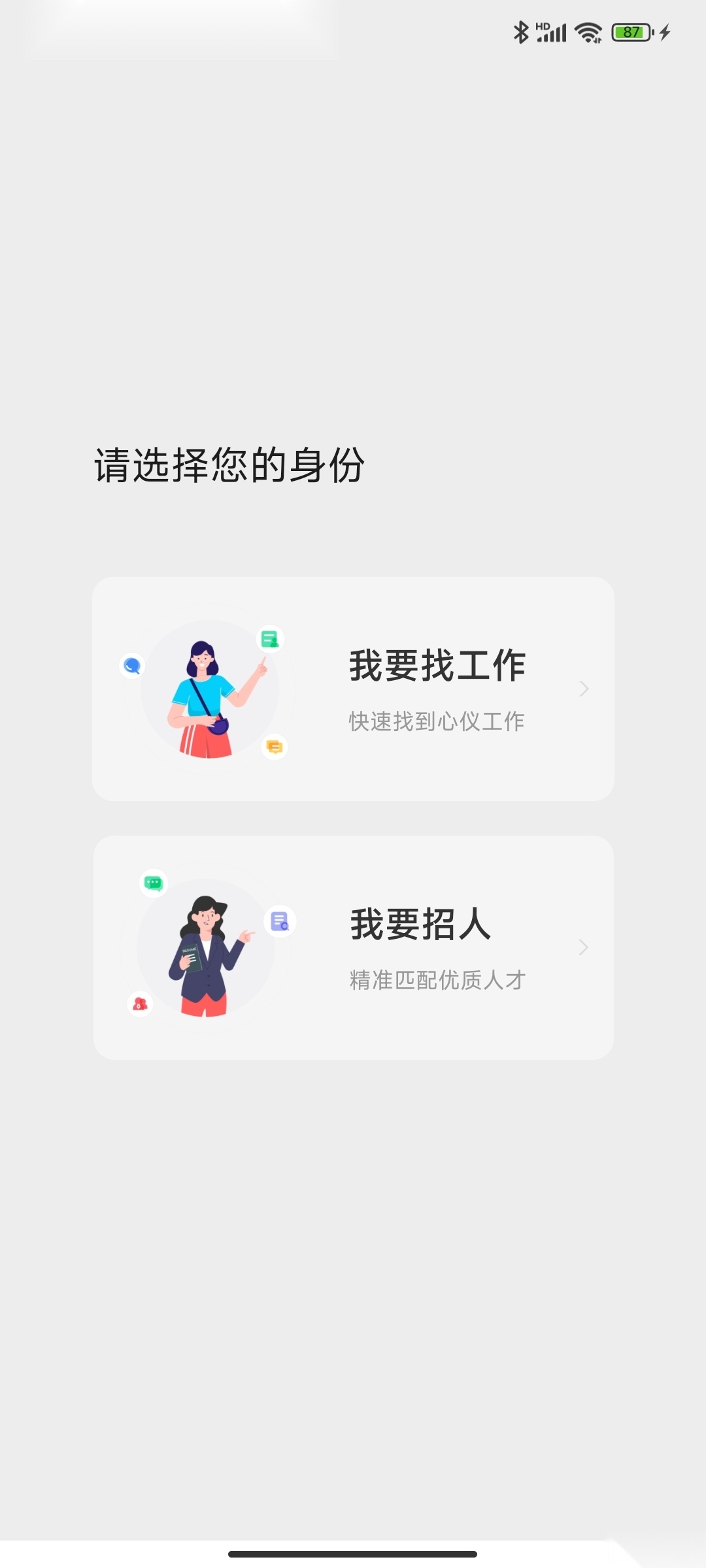 597直聘(2)