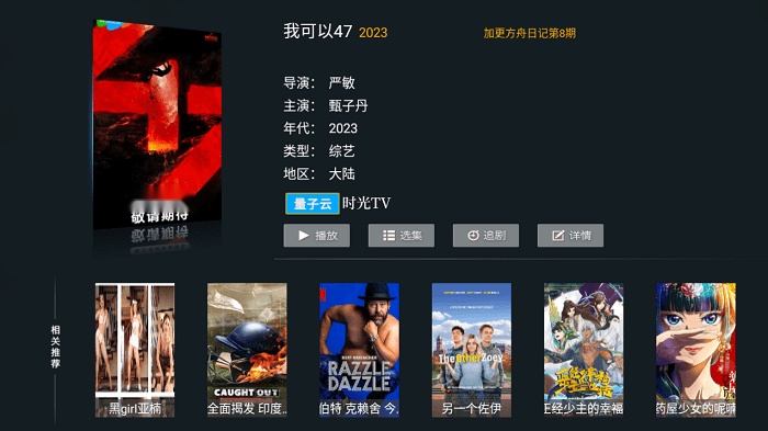 微垠影视TV电视盒子版(1)