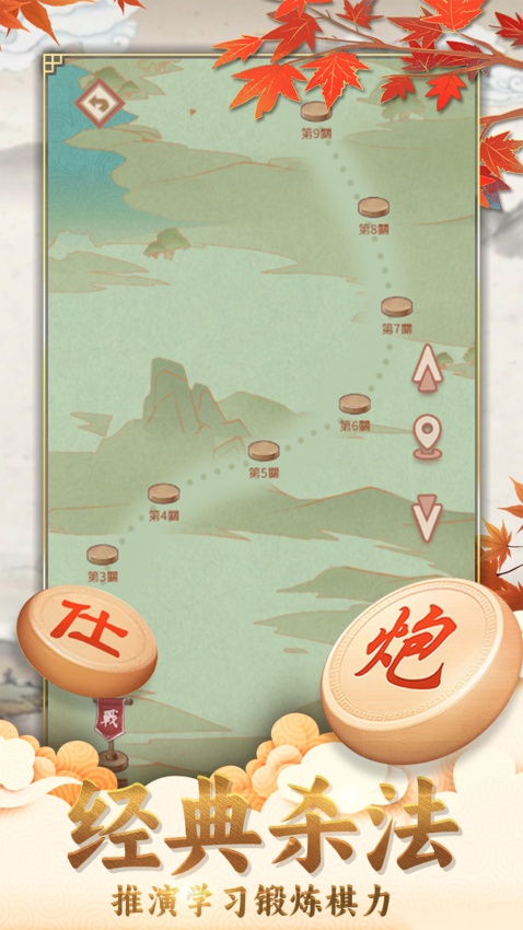 咪嘟象棋图3