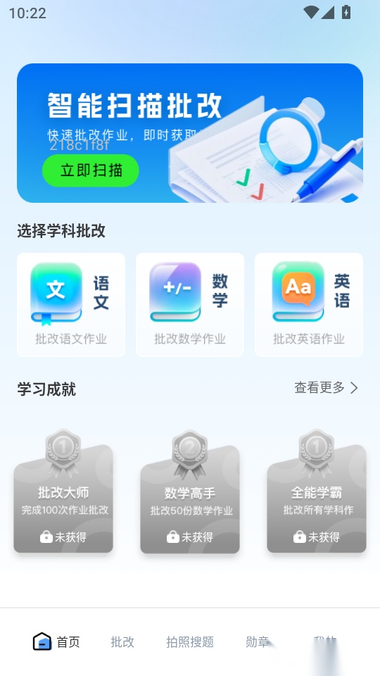作业搜题辅导手机版