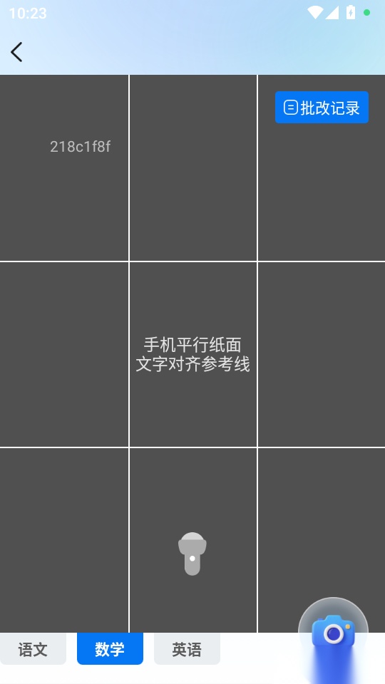 作业搜题辅导手机版