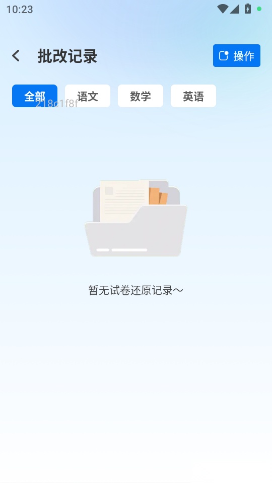 作业搜题辅导手机版