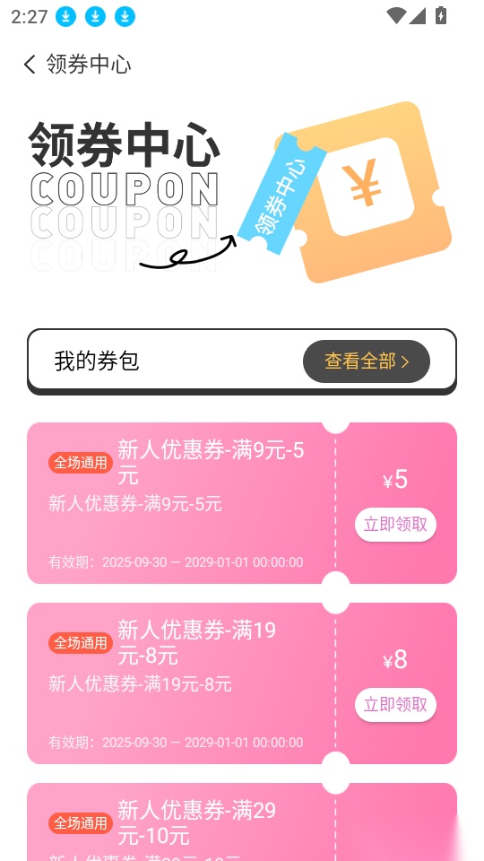 桃乐一番
