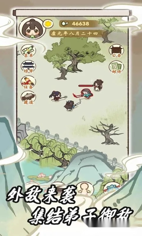 我在山中有宗门2026手机版图1