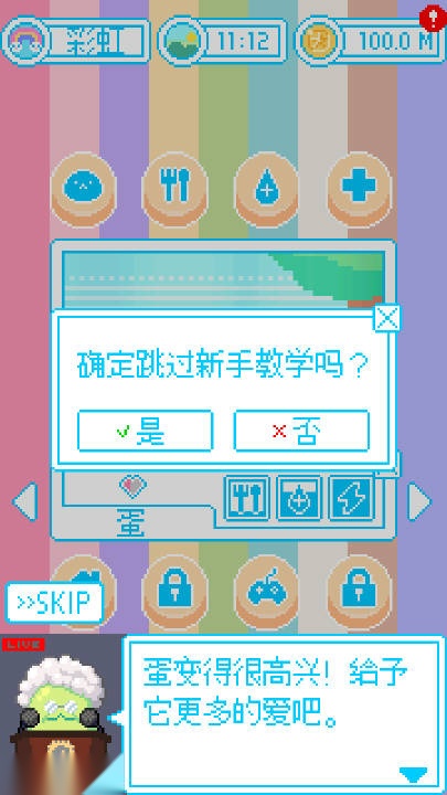 亲爱的呆萌呆萌动物们 安卓最新版(4)