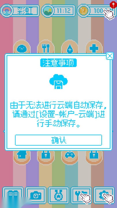 亲爱的呆萌呆萌动物们 安卓最新版(5)