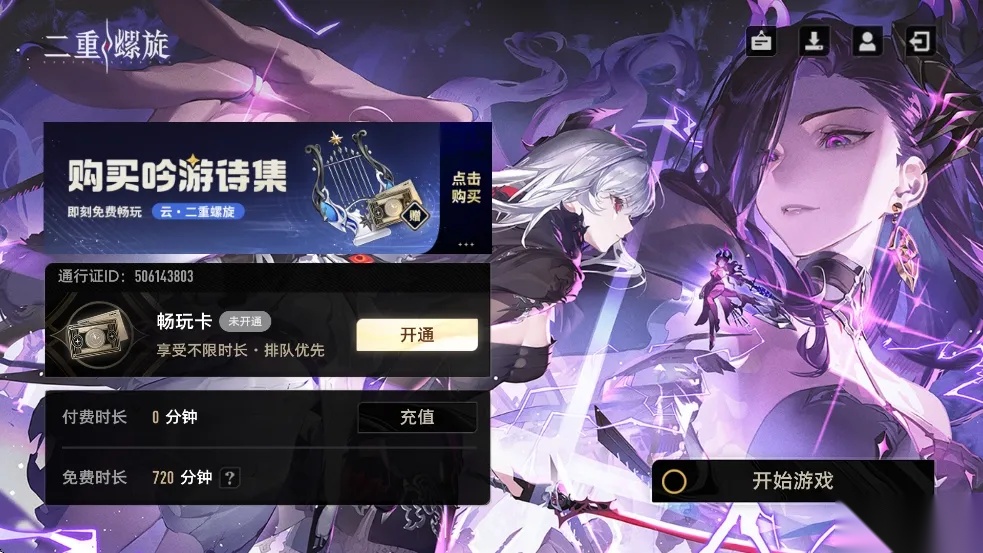 云二重螺旋2026最新版图1