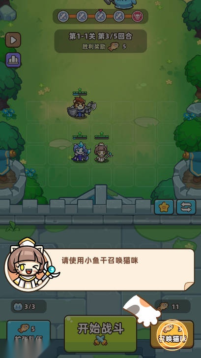 猫咪骑士团免广告 安卓版(2)