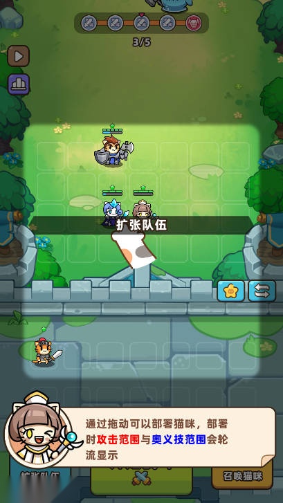 猫咪骑士团免广告 安卓版(3)