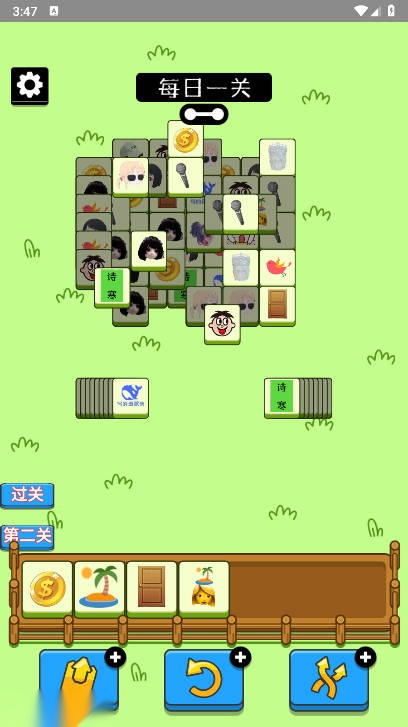 乔了个乔游戏玩家自制版(4)