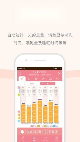 育儿记录2026最新版图5