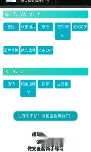 秀米编辑器(内容编辑强)  安卓版