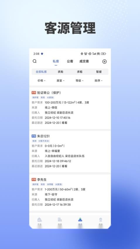 海星优家软件直装版图1