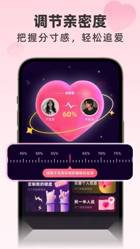 桃花键盘正版图4