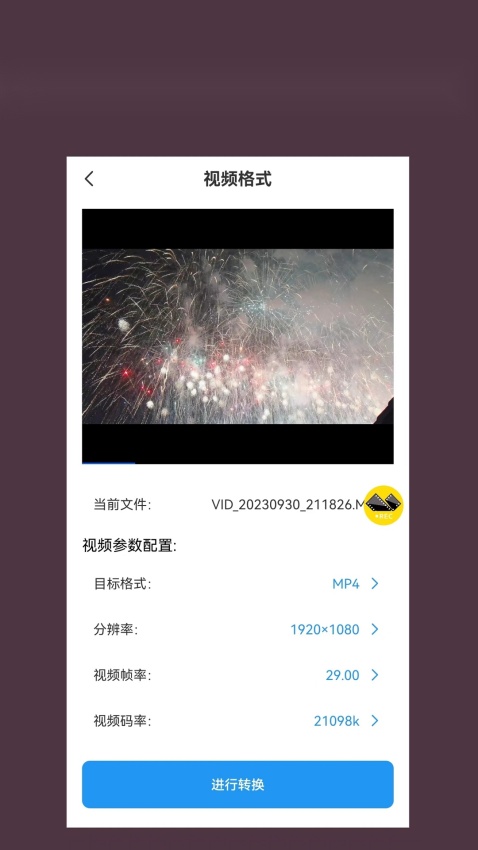 录屏剪辑大师截图1