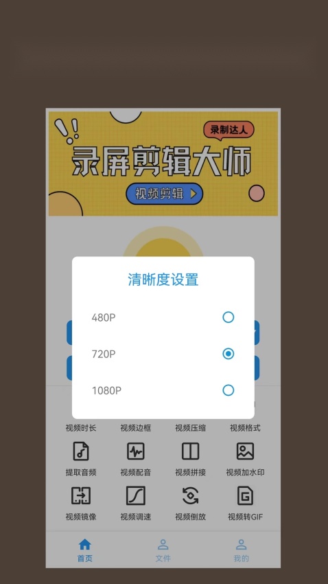 录屏剪辑大师截图3