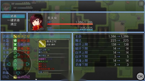玛法传说2图2
