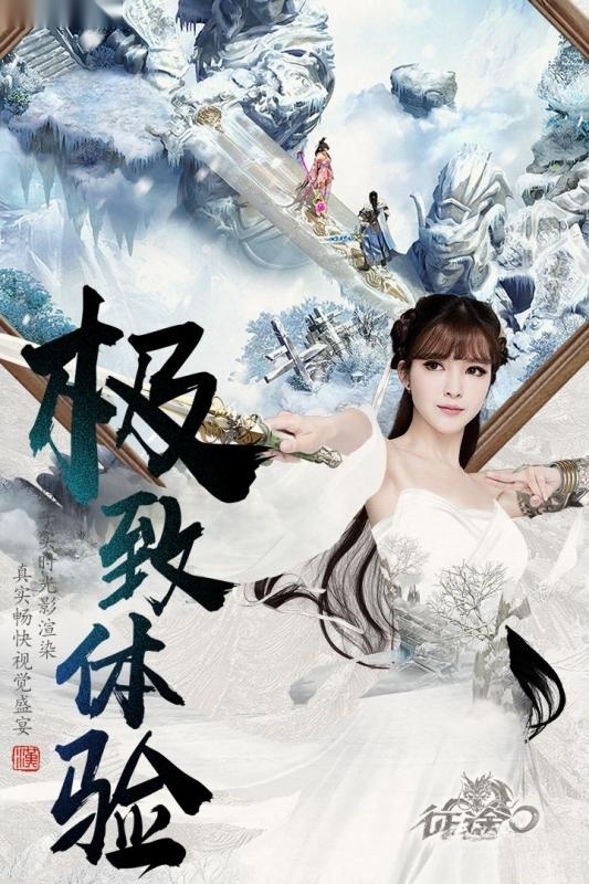 征途2手机版图1