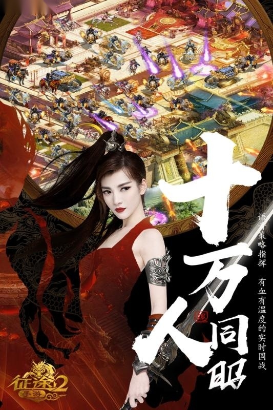 征途2手机版图4