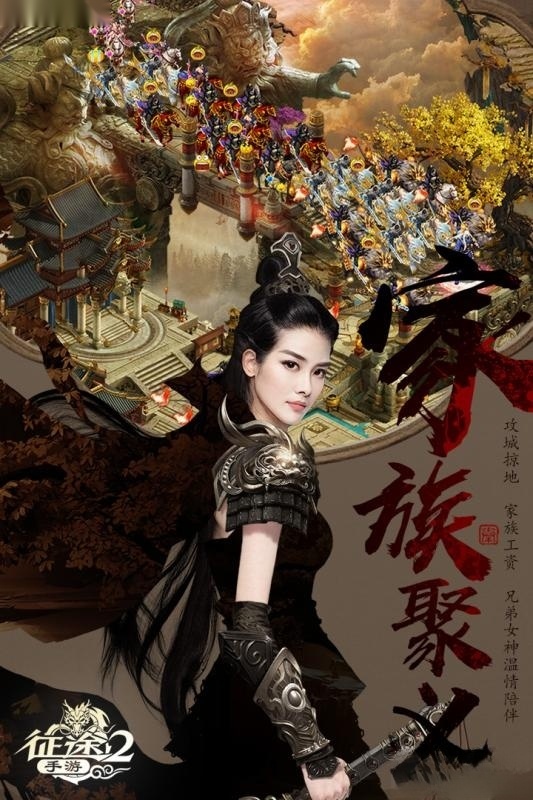 征途2手机版图5