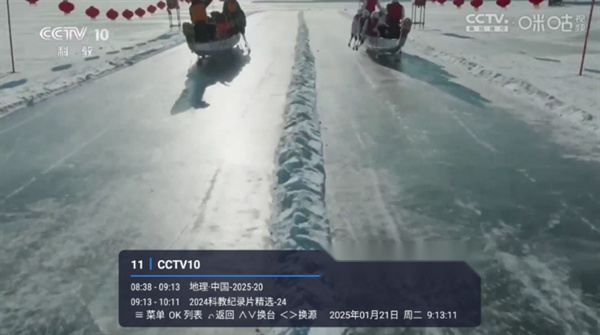榴芒电视4k直播live版图4