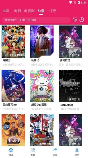 追剧达人免费2025正版