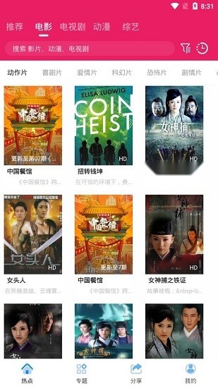追剧达人免费2025正版