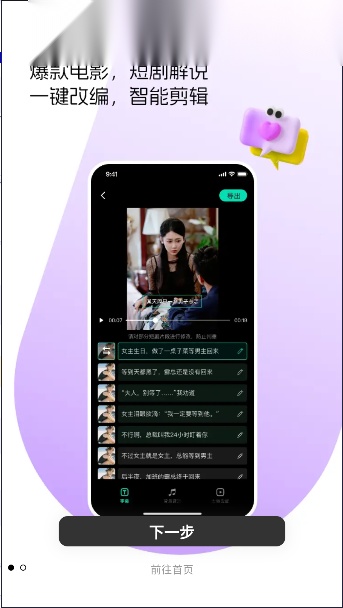 剧推推软件最新版图2